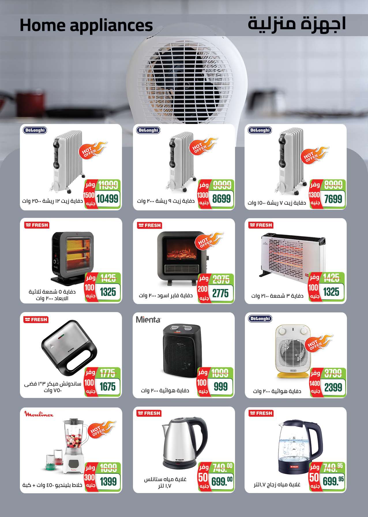 saudi offers from 28dec to 11jan 2026 عروض سعودى من 28 ديسمبر حتى 11 يناير 2026 صفحة رقم 63